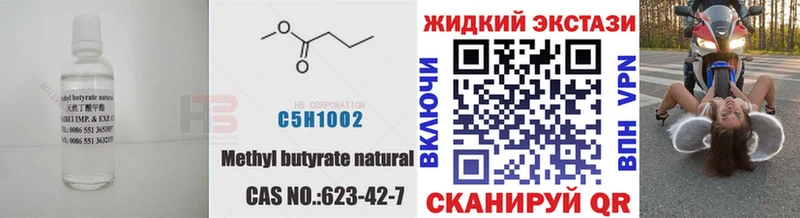 БУТИРАТ бутик Новодвинск