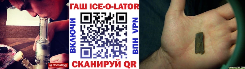 ГАШ Изолятор  Новодвинск 