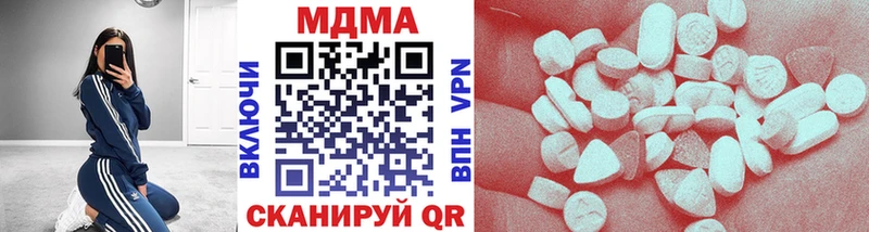 MDMA кристаллы  Новодвинск 