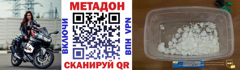 хочу наркоту  Новодвинск  МЕТАДОН VHQ 