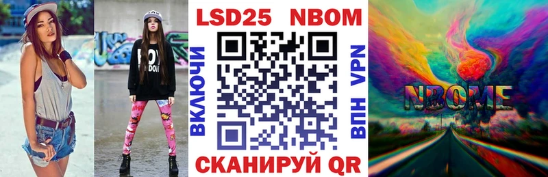 Марки 25I-NBOMe 1,5мг  Новодвинск 